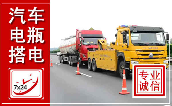 江源吊车,汽车救援吊车电话