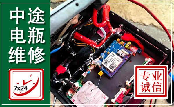 江源汽车换电瓶,附近电瓶维修救援电话