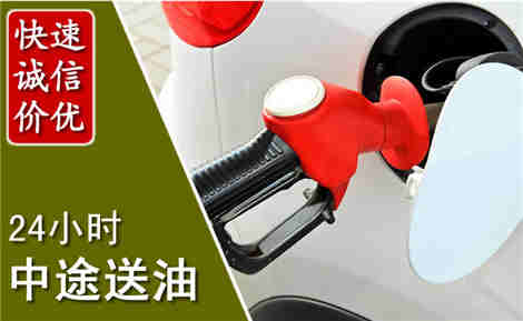 江源中途送油场景与案例