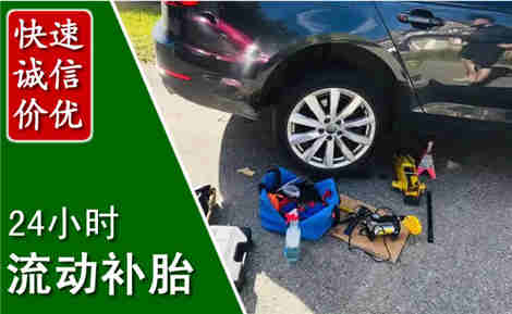 江源流动补胎场景与案例