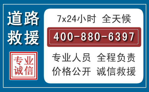 江源汽车救援汽车救援 江源汽车救援汽车救援