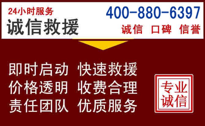 江源汽车救援 江源汽车救援