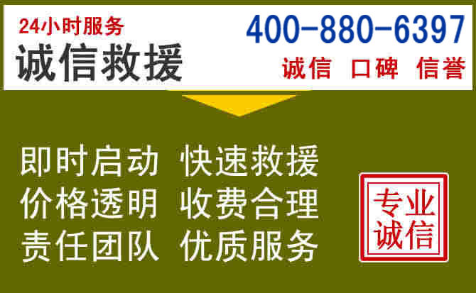 江源汽车救援电话 江源汽车救援电话