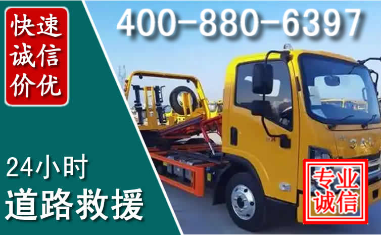 江源道路救援电话 江源道路救援电话