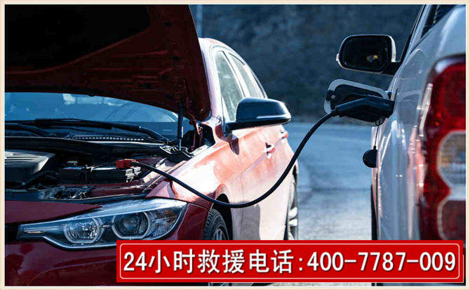 江源汽车电瓶搭电救援电话 江源汽车电瓶搭电救援电话